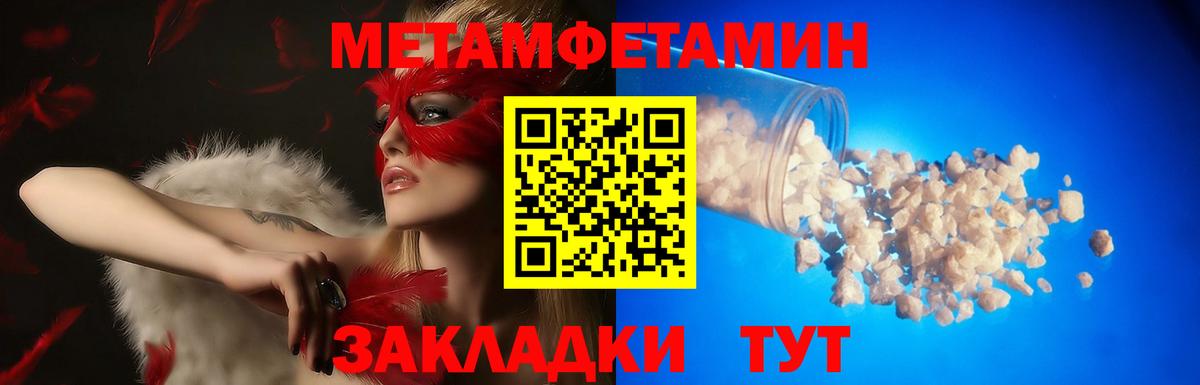 Горно-Алтайск  Amphetamine VHQ  Амфетамин  Вход с VPN 