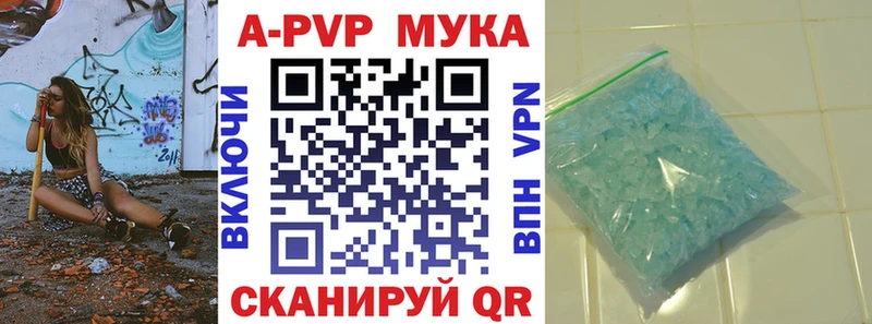 A PVP кристаллы  Горно-Алтайск 