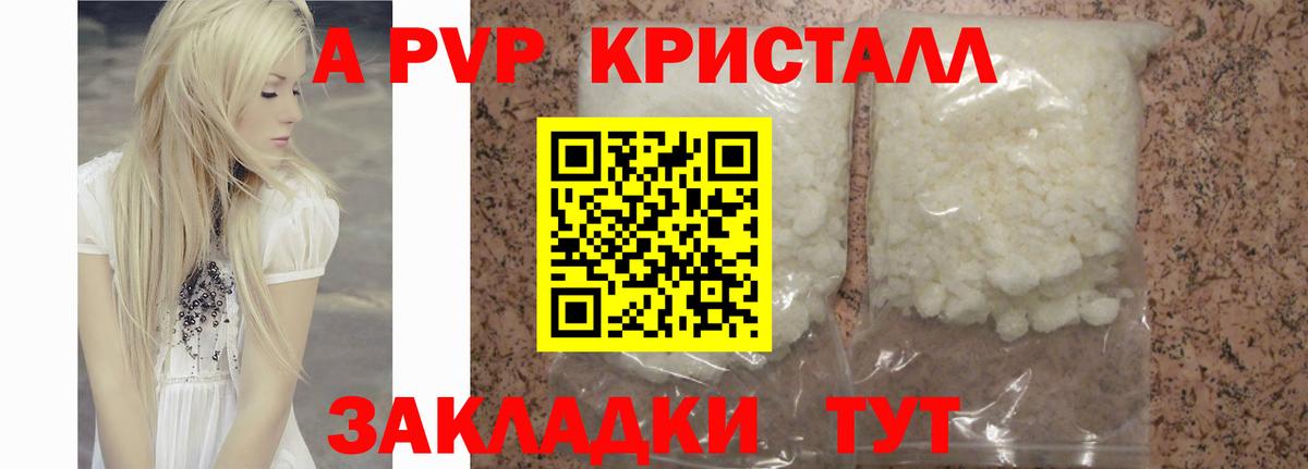 Alpha-PVP СК КРИС  Вход с VPN  Alfa_PVP  Горно-Алтайск 