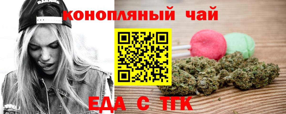 Cannafood марихуана Горно-Алтайск