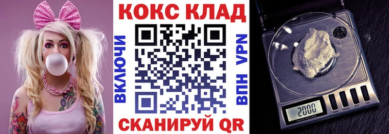 Кокаин Колумбийский  Горно-Алтайск 