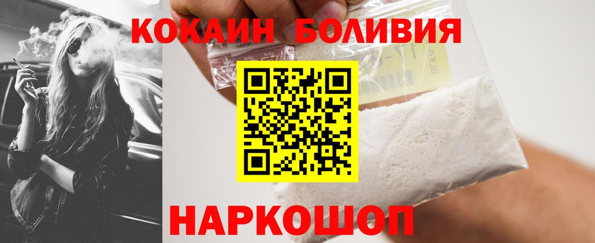КОКАИН Эквадор Горно-Алтайск