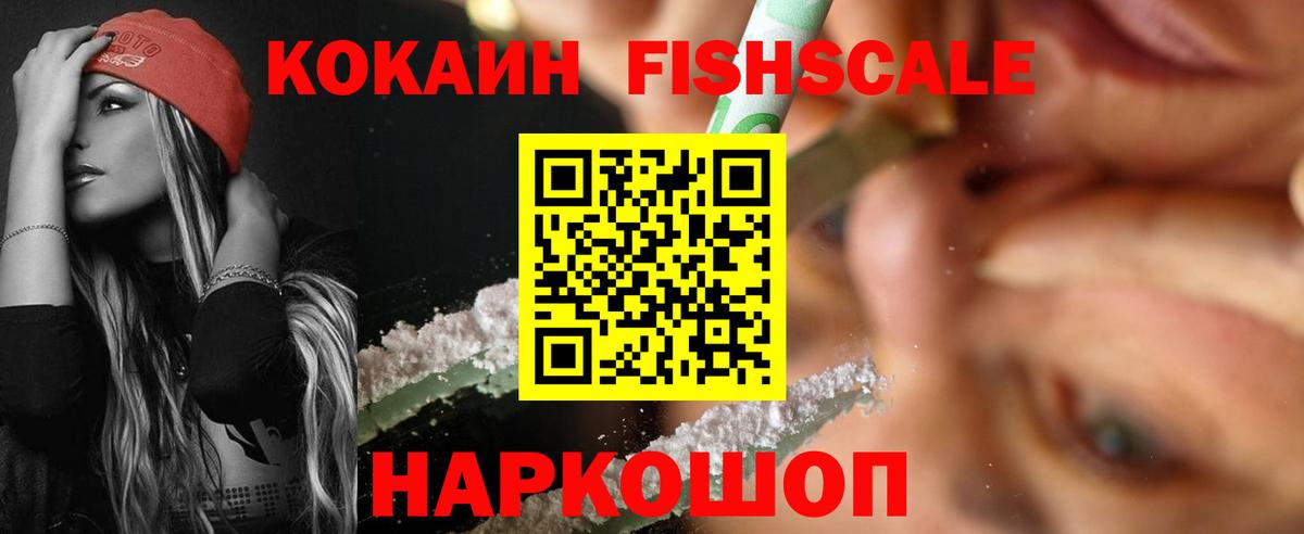 COCAIN  ГАШ  Горно-Алтайск  МЕТ  ГАШИШ  НБОМе  Вход с VPN  Мефедрон кристаллы 