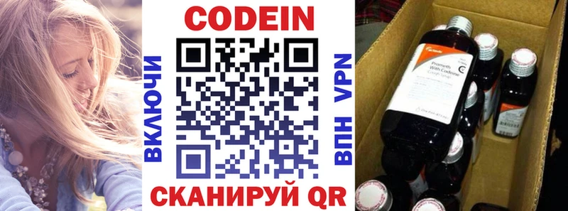 Codein напиток Lean (лин)  блэк спрут вход  Горно-Алтайск  закладки 