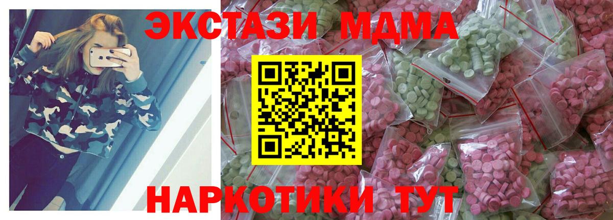 Ecstasy XTC  Вход с VPN  ЭКСТАЗИ VHQ  Ecstasy  Горно-Алтайск 