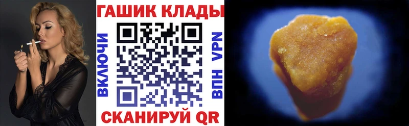 ГАШИШ гашик  сайты даркнета формула  Горно-Алтайск 