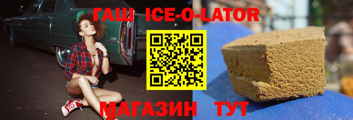 Гашиш  ГАШ VHQ  Вход с VPN  Горно-Алтайск 