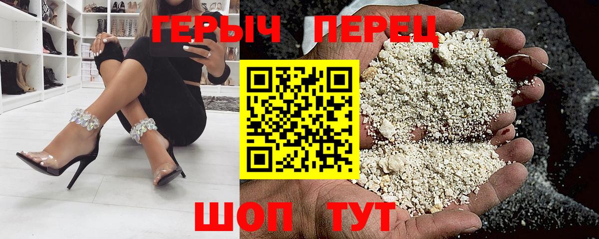Героин  Вход с VPN  Горно-Алтайск  Героин герыч 