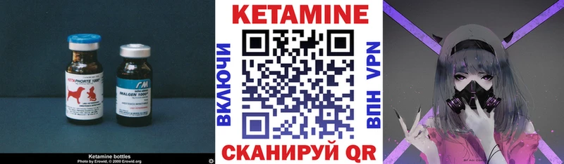 это клад  Горно-Алтайск  КЕТАМИН VHQ 