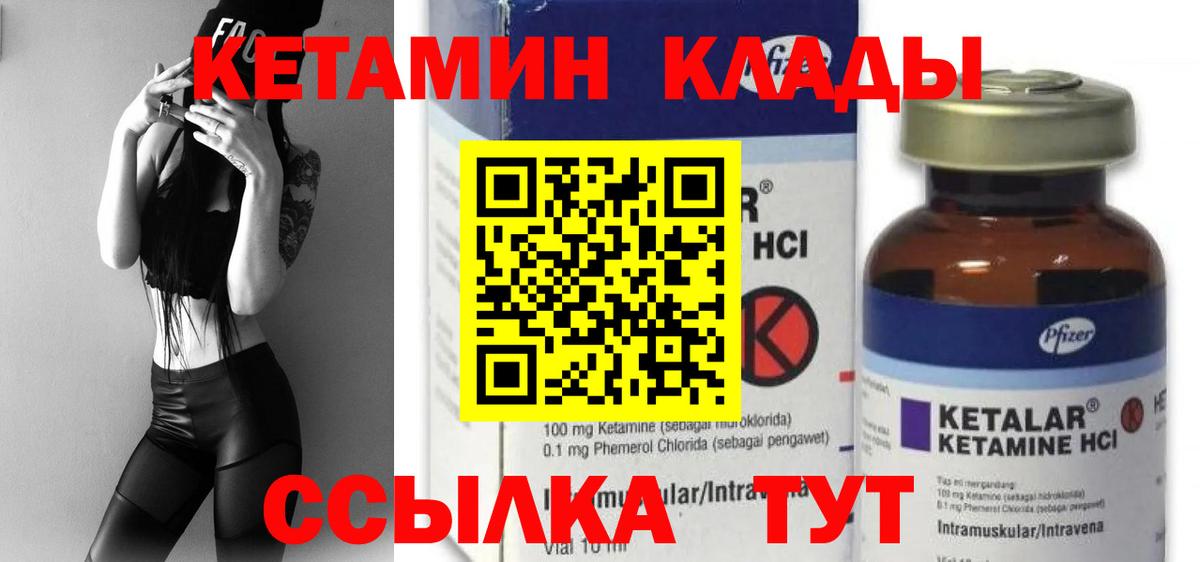 кракен рабочий сайт  КЕТАМИН ketamine  Вход с VPN  Горно-Алтайск 