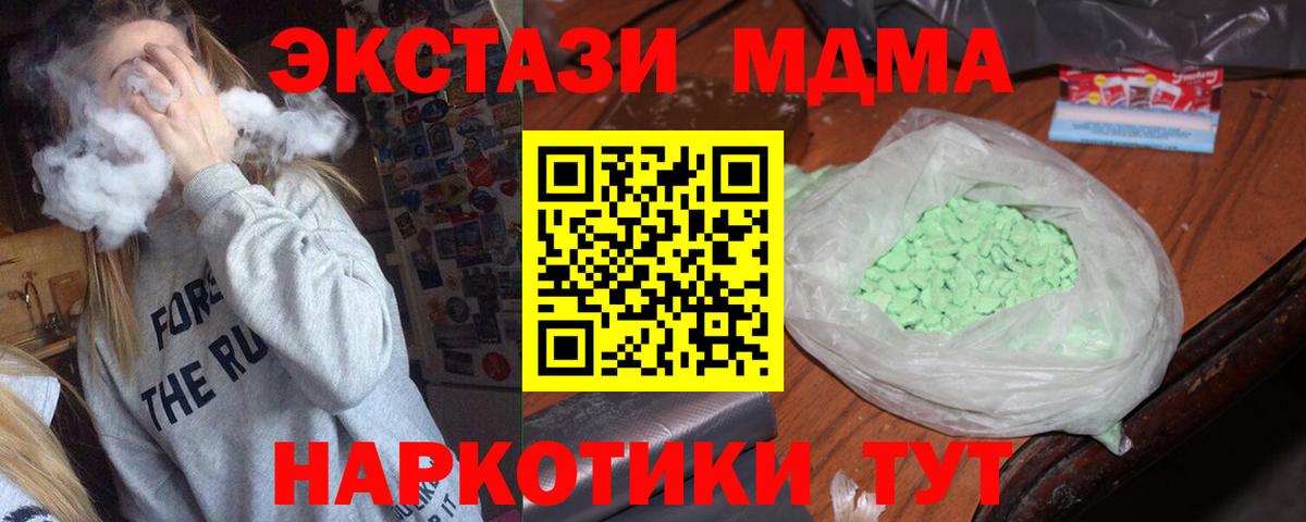MDMA Molly  МДМА  Вход с VPN  Горно-Алтайск  МДМА молли 