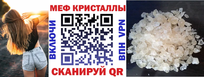 МЕФ мяу мяу  Горно-Алтайск 