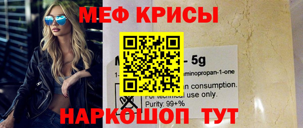 МЕФ мука Горно-Алтайск