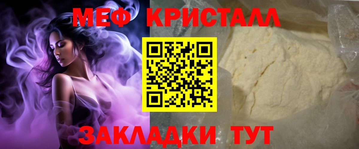 Меф мяу мяу Горно-Алтайск