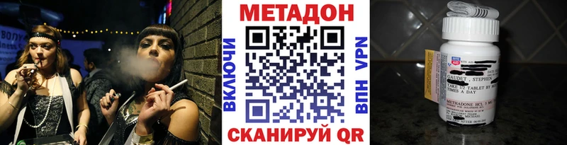 МЕТАДОН methadone  Горно-Алтайск 