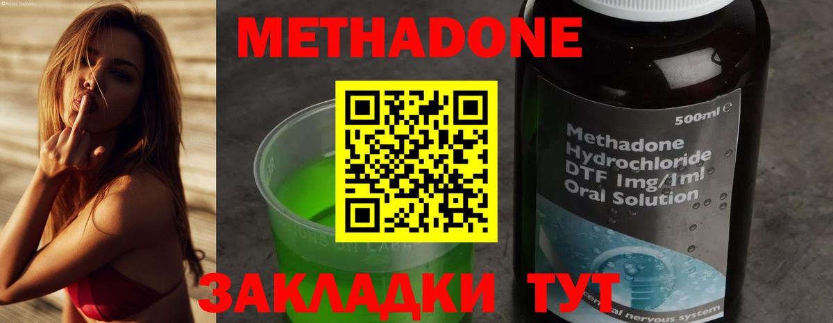 Метадон мёд Горно-Алтайск