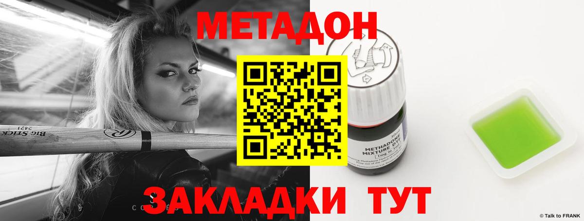Горно-Алтайск  гидра ссылка  МЕТАДОН кристалл  Вход с VPN  МЕТАДОН VHQ 