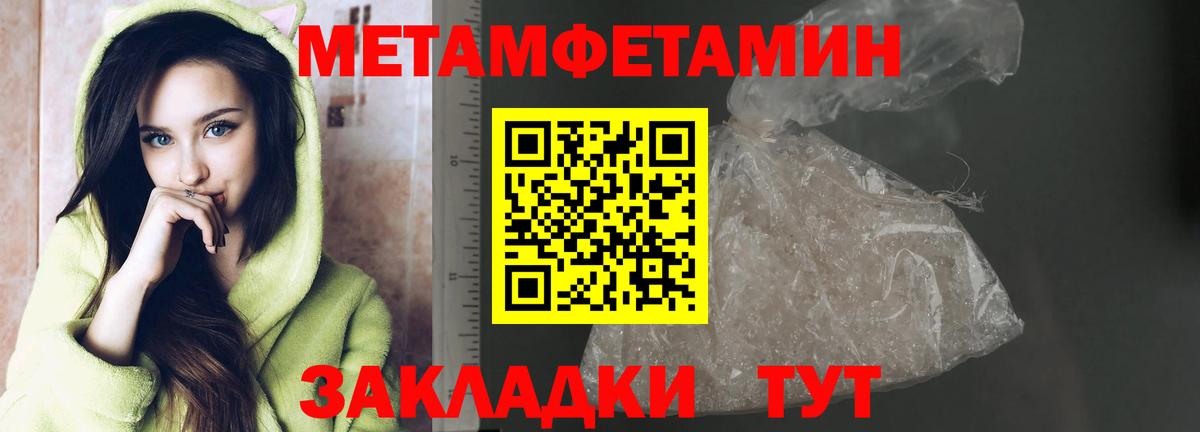 Горно-Алтайск  Метамфетамин витя  Метамфетамин  Вход с VPN  Метамфетамин витя 