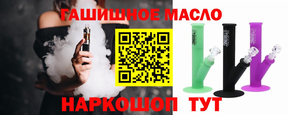 Горно-Алтайск  Дистиллят ТГК жижа  Вход с VPN  Дистиллят ТГК вейп с тгк 